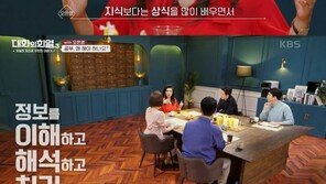 오은영이 말한 아이에 공부시켜야 하는 이유 