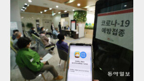 ‘예약戰’ 벌어진 잔여 백신 앱…하루 새 4200명 접종