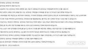 홍원식 남양유업 전 회장 “경영정상화 한계…모든 것 내려놨다”