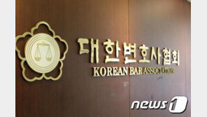 변협 “200명 연수인원 제한 풀기로…온라인부터 해제”