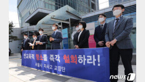 8개 자사고 교장단 “조희연 퇴진하라”…서울교육청 ‘전패’