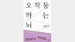 [책의 향기]낯선 일상의 고통… 담담하게 써내려간 병의 기록