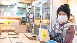 코로나로 어려운 취약계층에 한끼 나눔