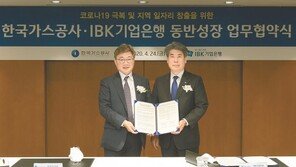 ‘코로나 상생협력 패키지’ 통해 2800억원 지원