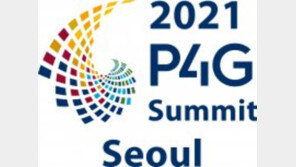 기후위기 대응 머리 맞댄 각국 정상… ‘서울선언문’ 주목