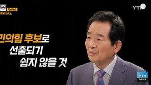 정세균 “尹, 국민의힘 대선후보로 추천받기 쉽지 않을 것”