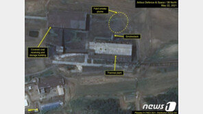 38노스 “북한 영변 핵시설 가동 정황 포착…증기 관측”