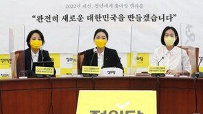 청년정의당 “2030 대선 출마 막는 연령 장벽 없애야”