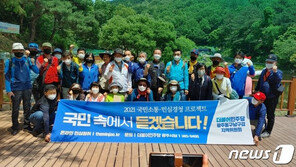 ‘공적 행사냐 사적 모임이냐’…윤영덕 의원 산행 논란