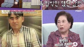 전원주 “며느리 못생겨서 결혼 반대…속도 위반으로 결국 허락”