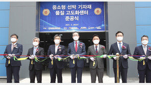 ‘중소형 선박 기자재 품질 고도화센터’ 군산에 둥지… 전북 조선산업 부활하나