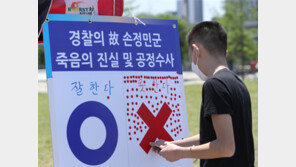 손정민씨 친구 폰 포렌식…경찰, ‘그날’ 상황 파악 나서