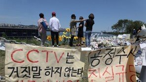 정민씨 친구 휴대폰엔 3시37분 이후 행적 담겼나…포렌식 서둘러