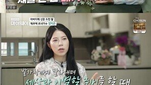‘마이웨이’ 양지은, 신장 이식…“아버지 3개월 남았다고”