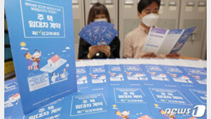 내일부터 임대차 신고제 시행… 나도 신청 대상일까?