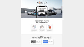 르노삼성차 구독 프로그램 ‘모빌라이즈’ 6월 나온다