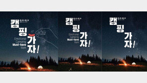 ‘남성혐오 포스터 논란’ GS리테일, 조윤성 사장 등 인사조치