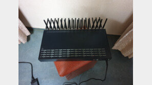 전화번호 변조해 악성 앱 설치 유도…16명 등친 보이스피싱