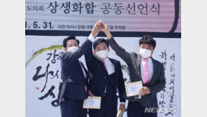 강정마을 갈등 14년만에 끝나나…“상생” 한목소리 