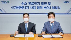 현대오일뱅크, 연간 10만 톤 규모 블루수소 생태계 구축