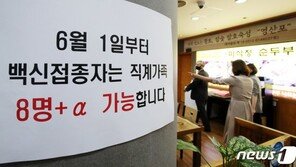 백신 맞으면 ‘상품권’까지…지자체마다 ‘인센티브’ 각개약진