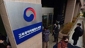 ‘특채 논란’ 실무진, 공수처 잇단 출석…조희연은 언제?