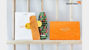 “아프리카 소녀들의 건강과 지구 건강까지 지켜요”