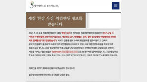 故손정민 친구 측 “허위사실 제보 받는다”…법적대응 예고