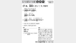 [시사일본어학원]아, 귀찮아!