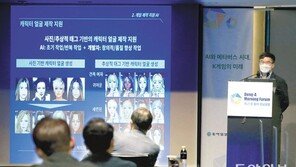 “게임산업이 메타버스 시대 이끌어… 규제 줄여 육성을”