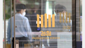 ‘김학의 불법출금 수사 지휘’ 오인서 수원고검장 사의 