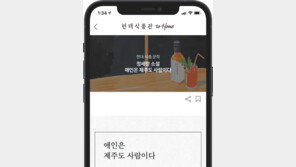소설 읽는 식품몰-TMI동영상… ‘고객 오래 붙잡기’ 나선 이커머스 