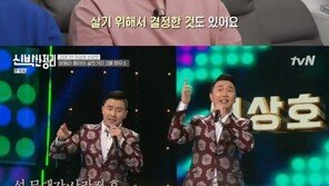 이상호·이상민 “‘개콘’ 폐지하던 날 생각하면 먹먹…살기 위해 트로트”