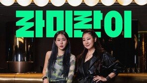라미란X미란이, 1일 신곡 ‘라미란이’ 발매…국힙투탑 예고