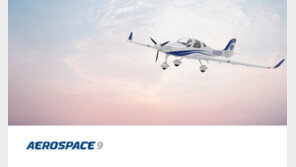 에어로스페이스나인 “미국 전기 항공기 업체 바이에어로스페이스와 전략적 제휴”