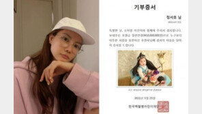 양미라, 백혈병어린이 위해 1천만원 기부…‘아들 첫돌’ 맞아