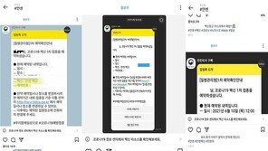 SNS에 얀센 예약 ‘인증샷’ 봇물…젊은층 참여 활발