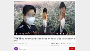 ‘한강 대학생’ 가짜뉴스 유포 유튜버들…수익 환수될까