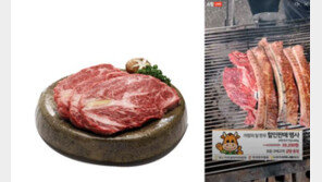 “보령한우, 가정의 달 할인판매 라이브커머스 성료”