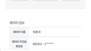 이준석도 얀센 백신 사전예약…SNS에 인증샷 올려