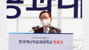 김부겸 총리 “한전공대, 미래에너지 산업의 대들보 돼달라”