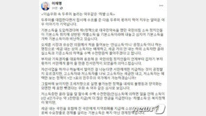 이재명 “기득권 옹호 국민의힘, 언제부터 친서민적이었나”