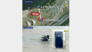 “정민 씨 친구 폰, 돗자리서 100m 떨어진 곳에서 발견”