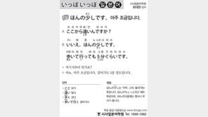 [시사일본어학원]아주 조금입니다.