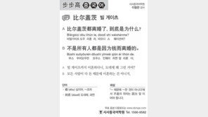 [시사중국어학원]빌 게이츠