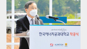한국에너지공대 1일 착공식…“세계 첫 에너지 특화대학” 