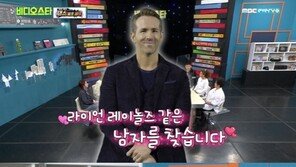 김완선 “라이언 레이놀즈 같은 사람 찾습니다”…공개 구혼
