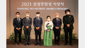 ‘제31회 삼성호암상 시상식’ 열려
