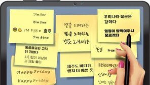 개성 넘치는 MZ세대 “난, 나만의 글씨체를 쓴다”