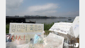 친구폰 포렌식, 정민씨 행적 규명 안돼…혈흔 감식만 남았다